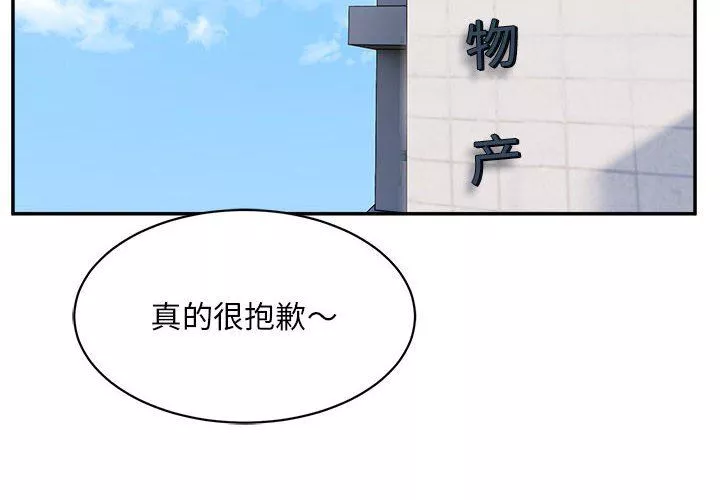 顽皮少女敏儿-第15话 - 图片 2