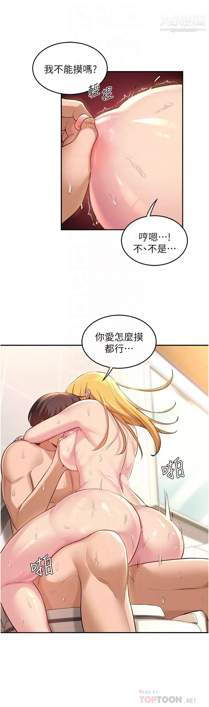 深度交流会-第27话-披萨好吃，还是我好吃? - 图片 8