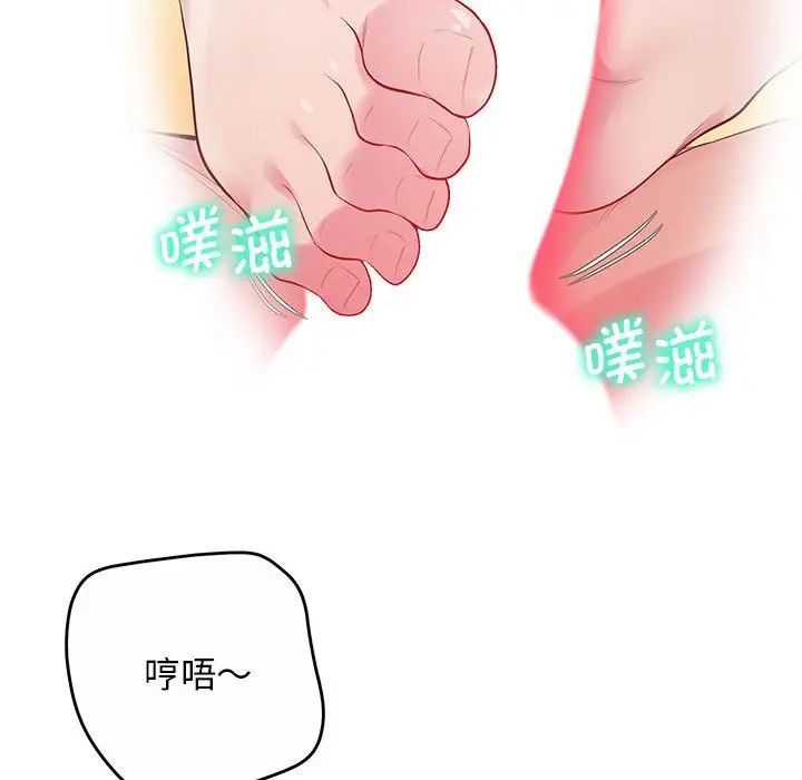 上门男家教第11话