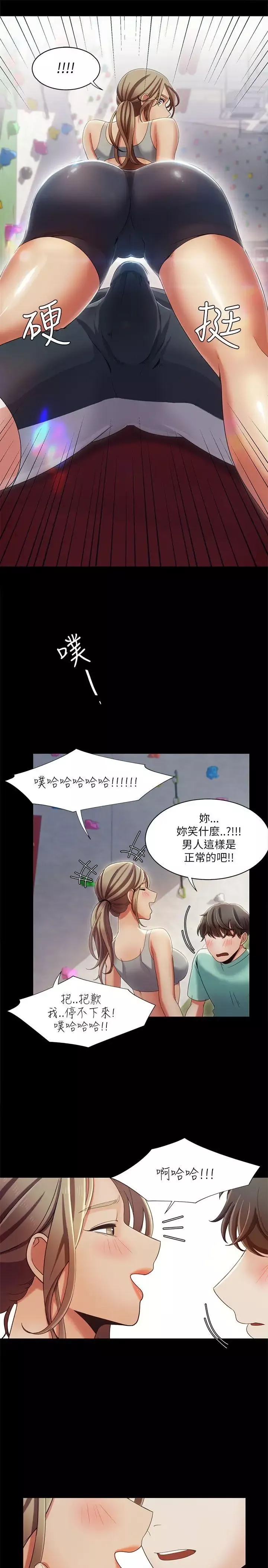 一炮定輸贏第16话