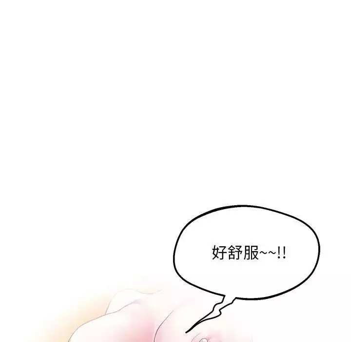 上门男家教-第11话 - 图片 152