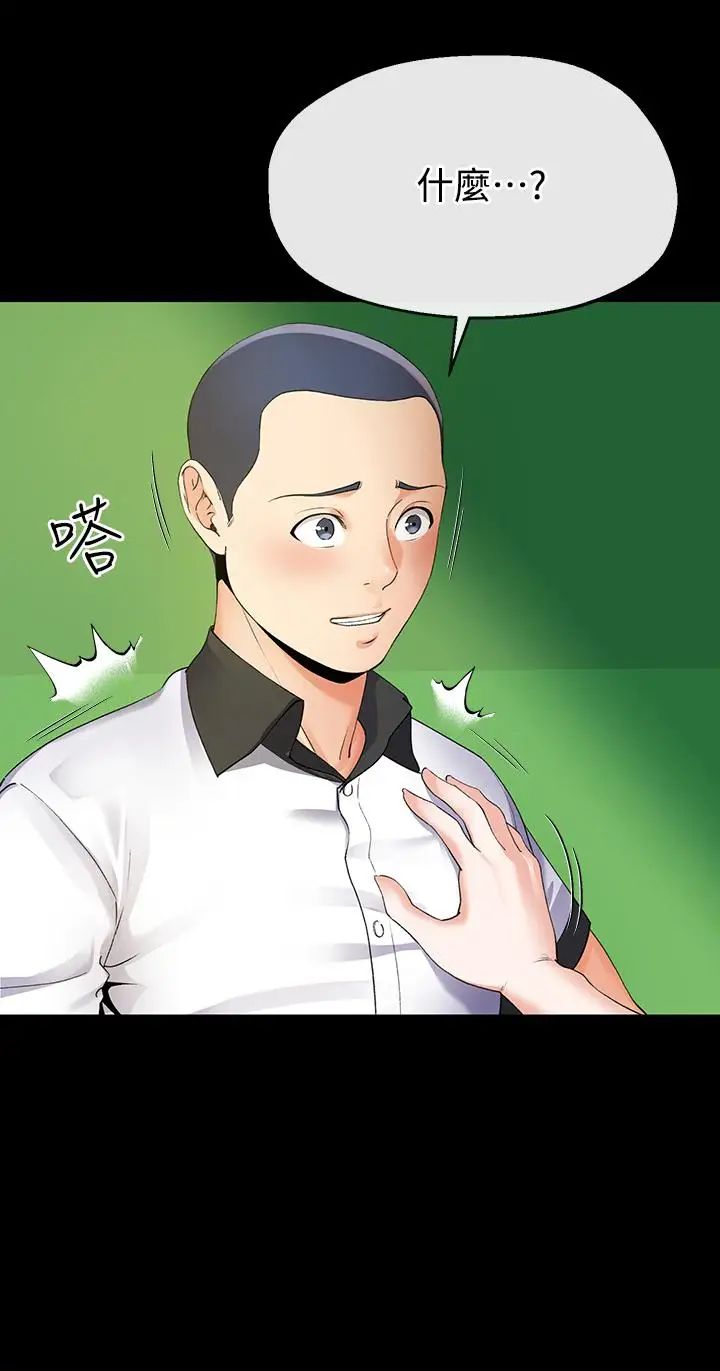 寄生夫妻第7话-让我朋友欣赏一下胸部吧