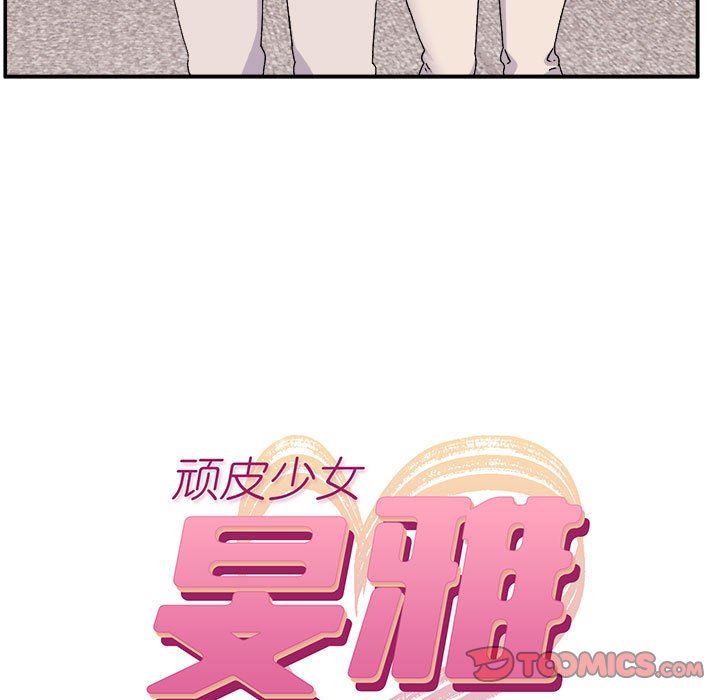 顽皮少女敏儿第15话