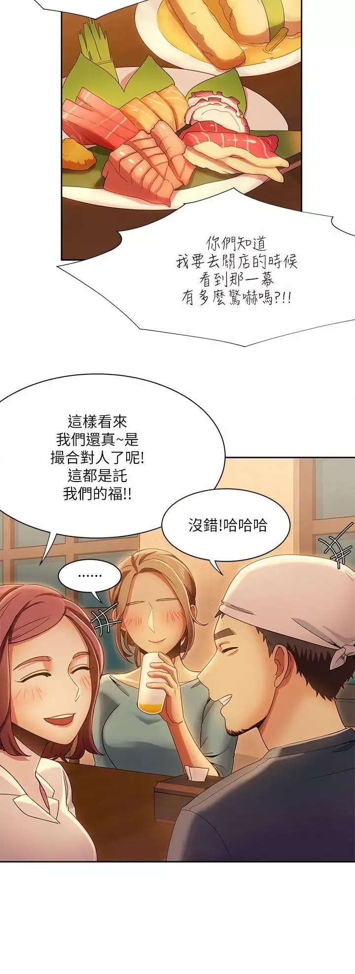 一炮定輸贏第16话
