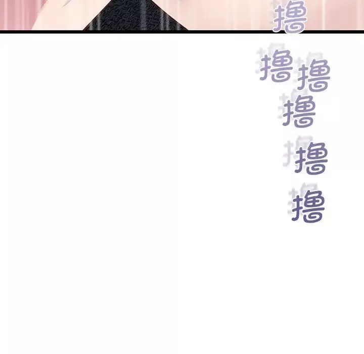 上门男家教-第11话 - 图片 159