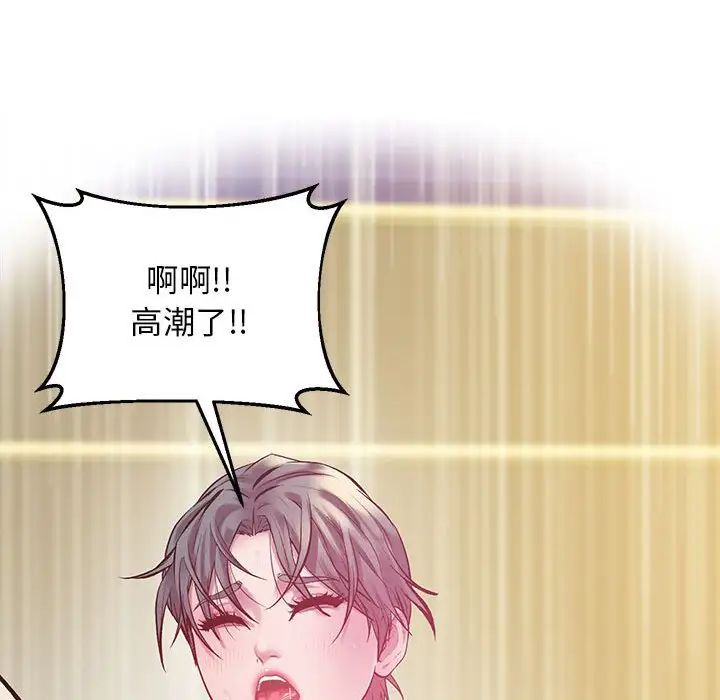 上门男家教第11话