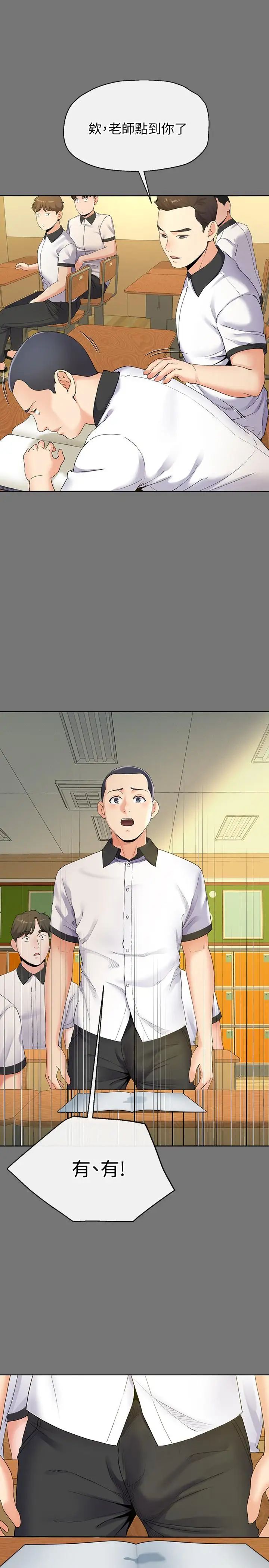 寄生夫妻第7話-讓我朋友欣賞一下胸部吧