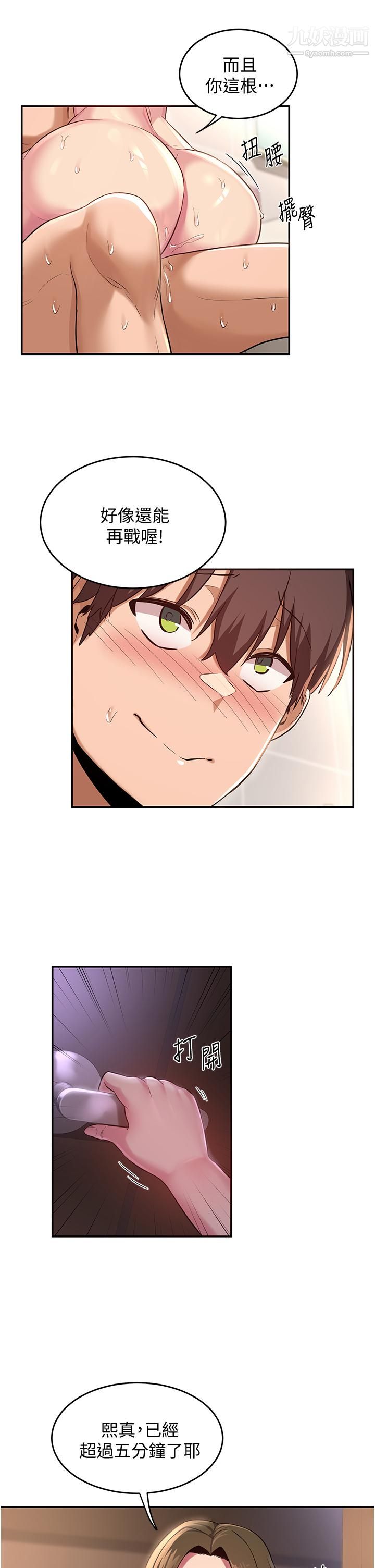 深度交流会第27话-披萨好吃，还是我好吃?