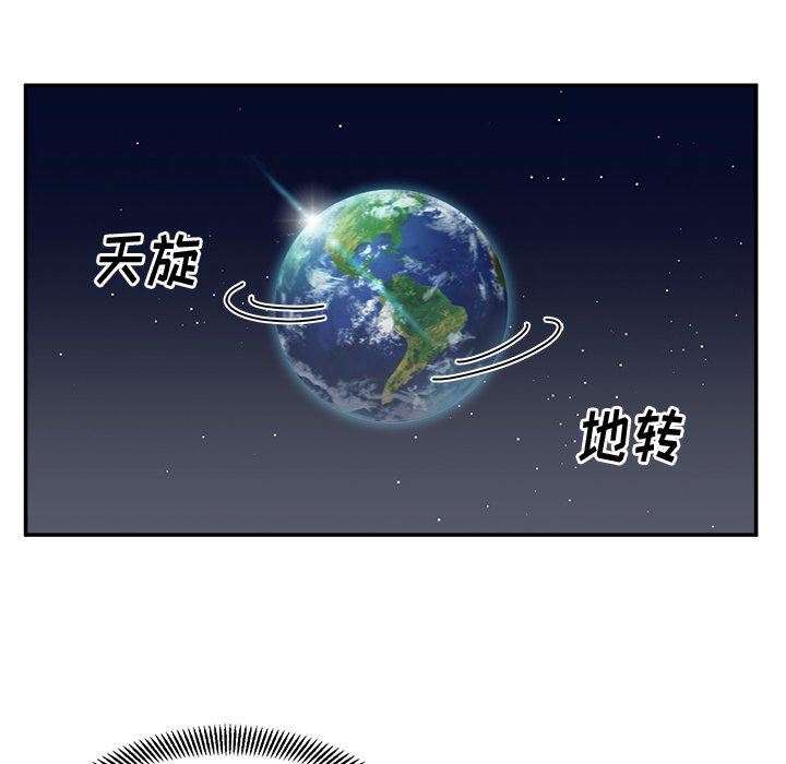 顽皮少女敏儿第15话