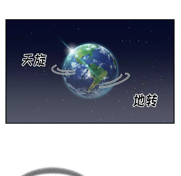 顽皮少女敏儿-第15话 - 图片 13