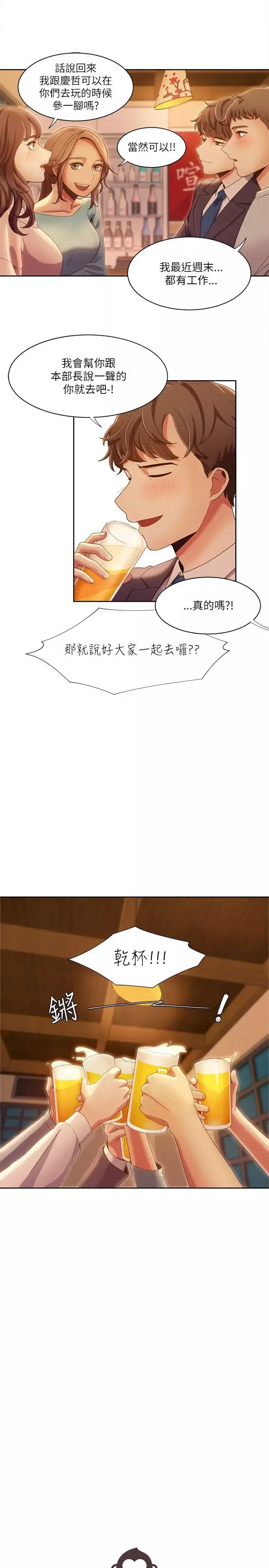 一炮定输赢-第16话 - 图片 25