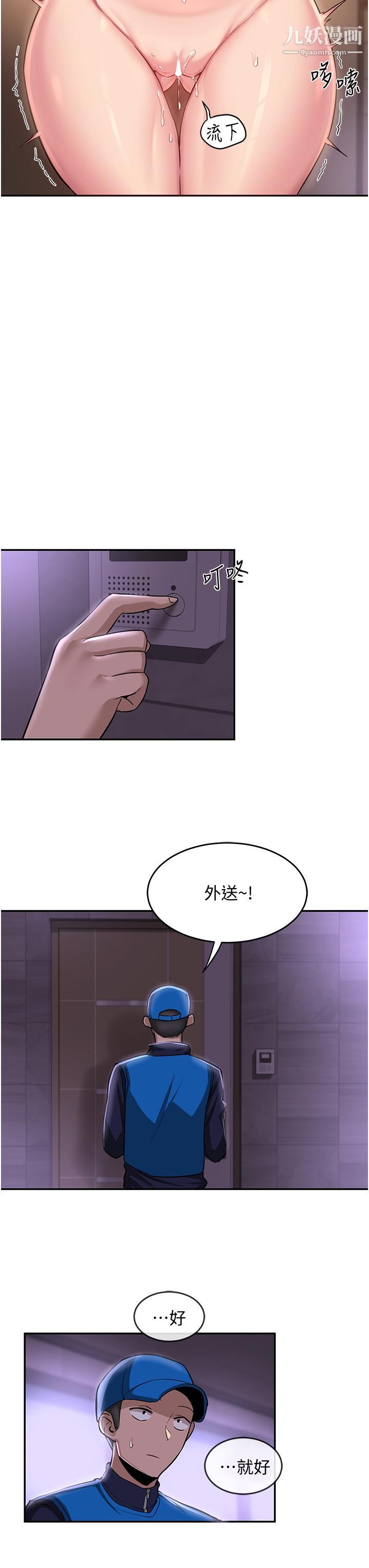 深度交流会第27话-披萨好吃，还是我好吃?