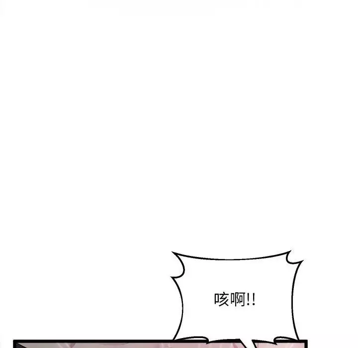 上门男家教-第11话 - 图片 163