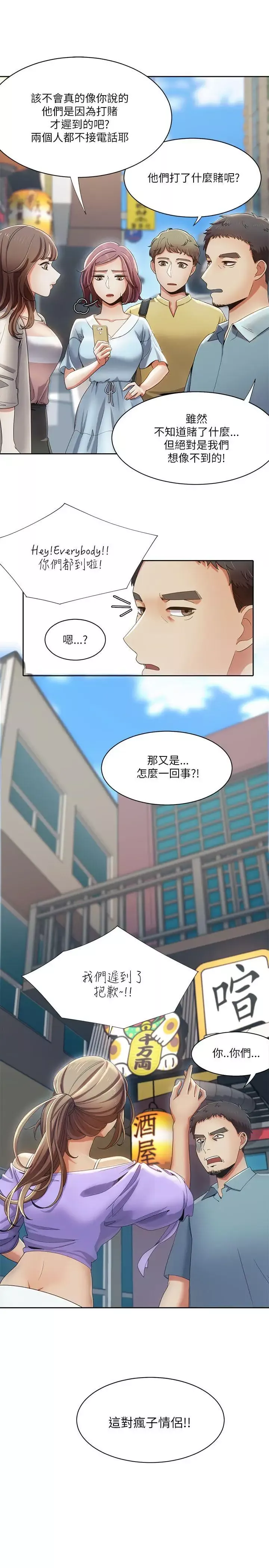 一炮定輸贏第17话