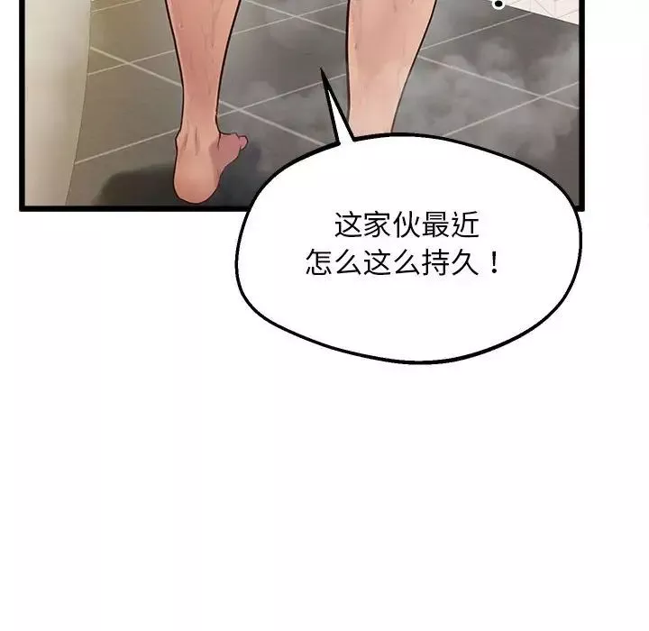 上门男家教-第11话 - 图片 169