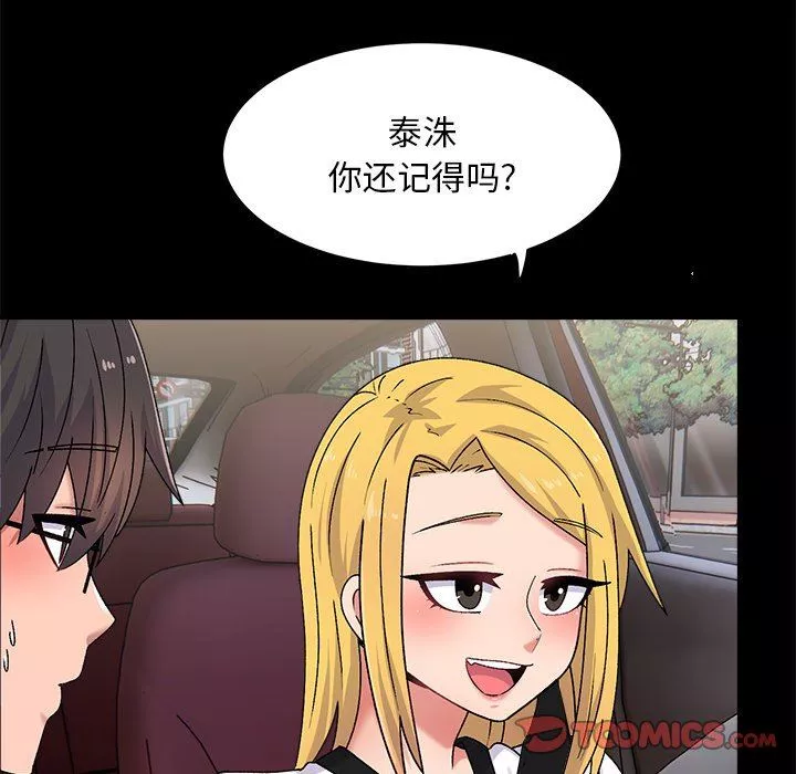 頑皮少女敏兒第15話