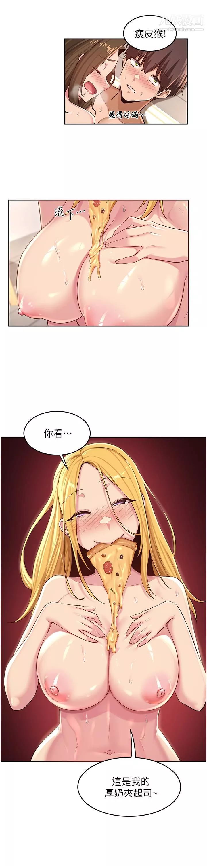 深度交流会-第27话-披萨好吃，还是我好吃? - 图片 22