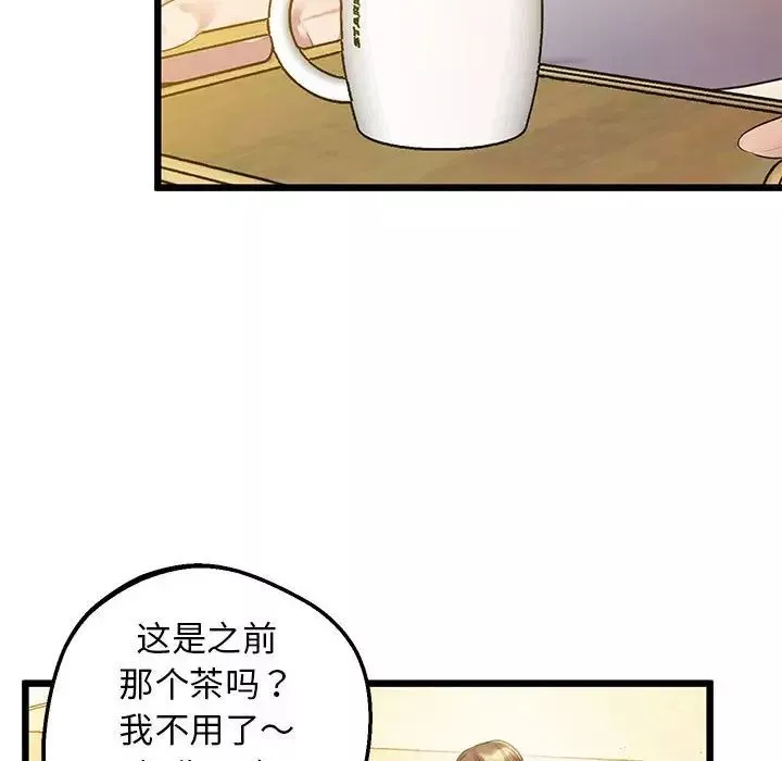 上门男家教-第11话 - 图片 175