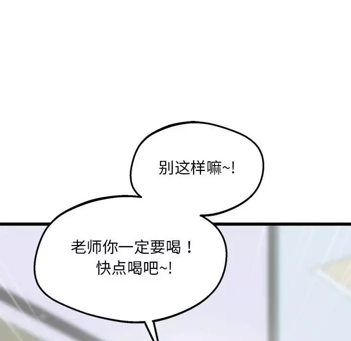上门男家教第11話