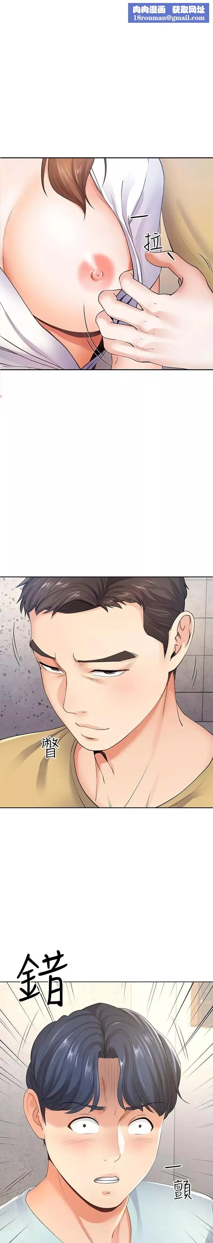 寄生夫妻-第8话-你怎么能对老公的朋友 - 图片 1
