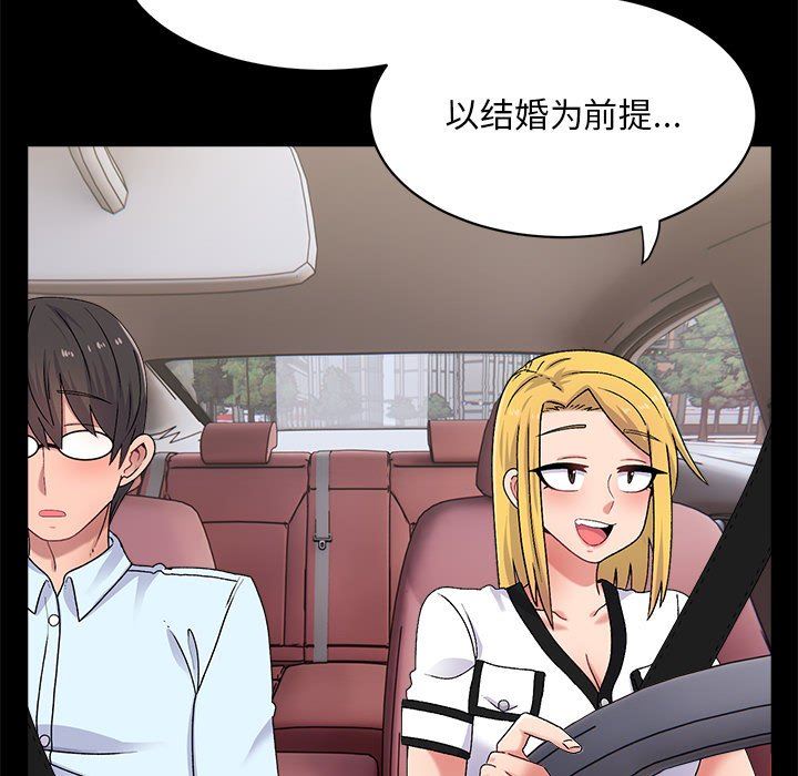 顽皮少女敏儿第15话