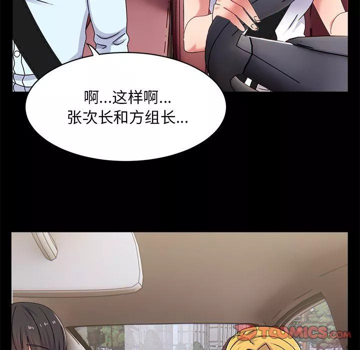 顽皮少女敏儿-第15话 - 图片 27