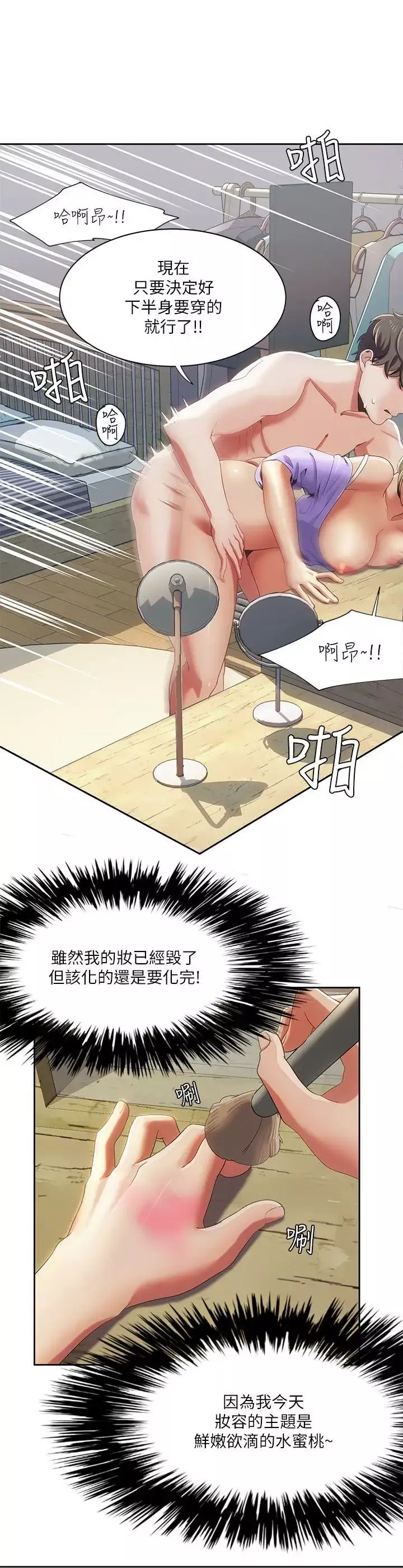 一炮定輸贏第17话