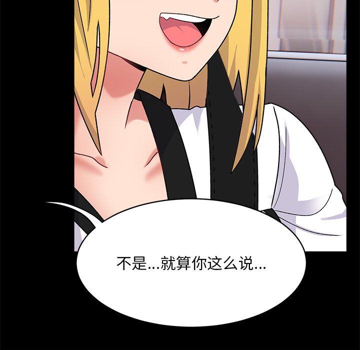 顽皮少女敏儿第15话