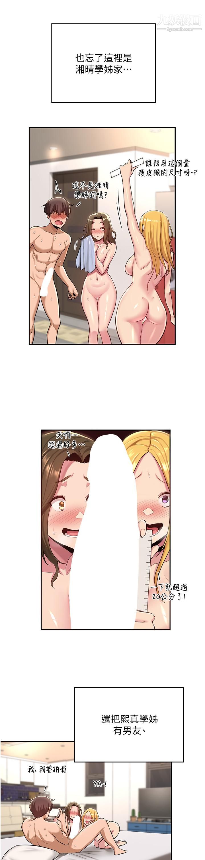 深度交流会第27话-披萨好吃,还是我好吃?