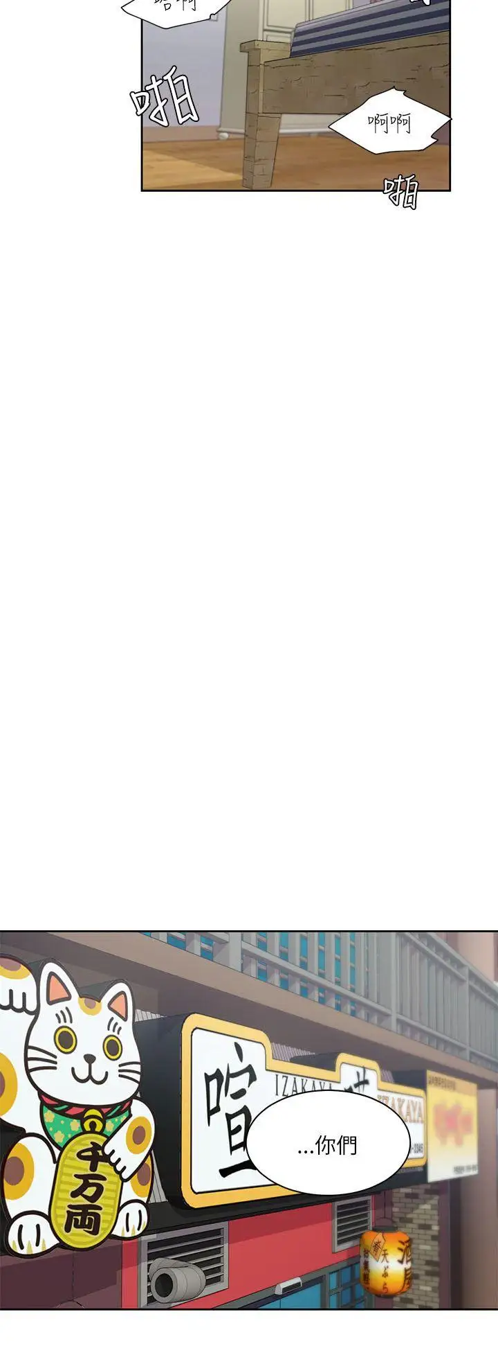 一炮定输赢第17话