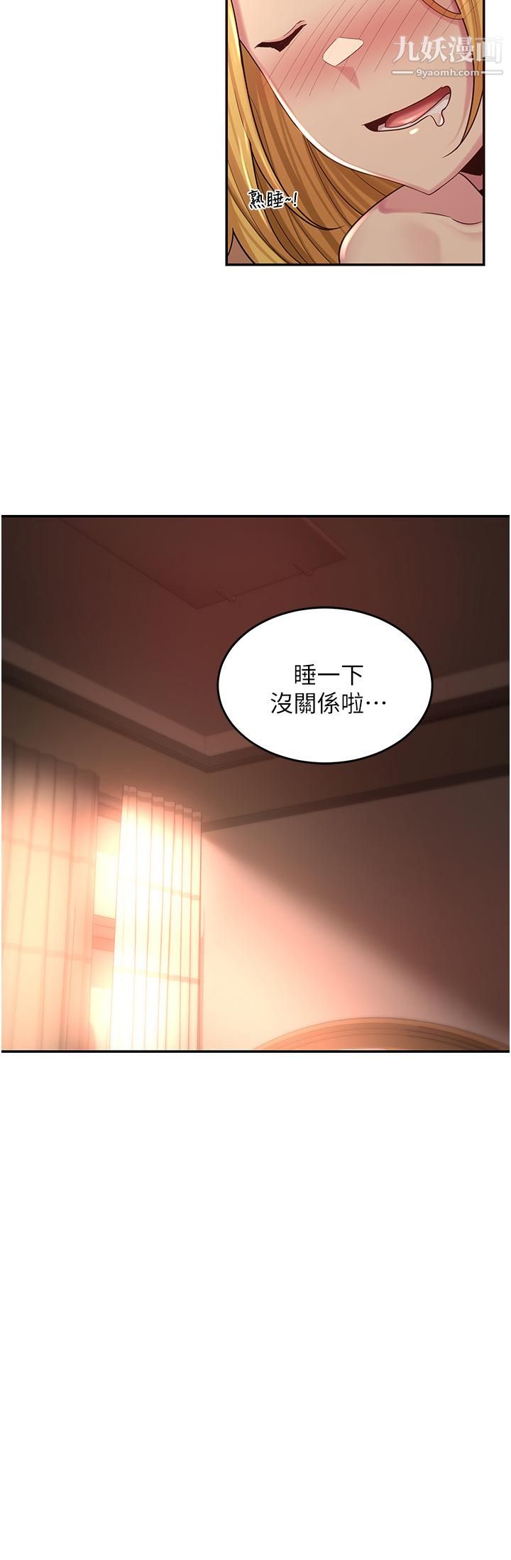 深度交流会第27话-披萨好吃,还是我好吃?