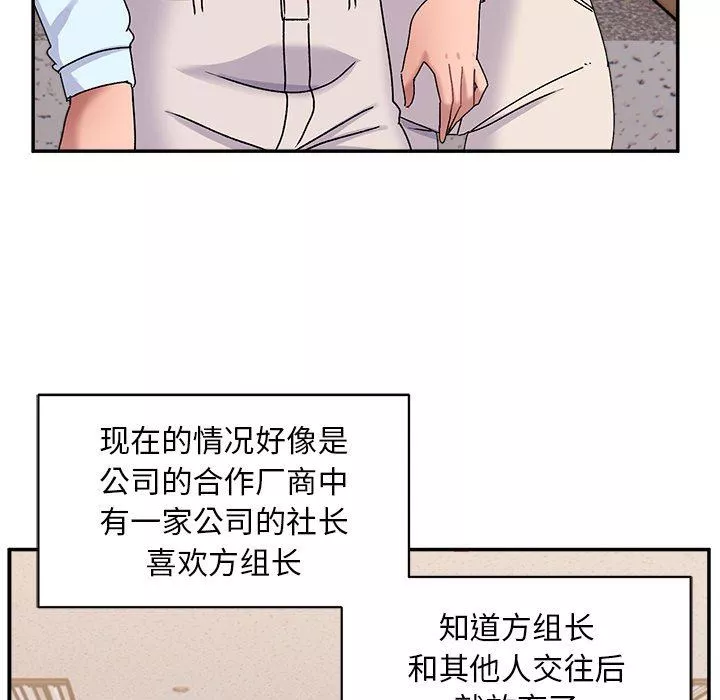 顽皮少女敏儿-第15话 - 图片 35