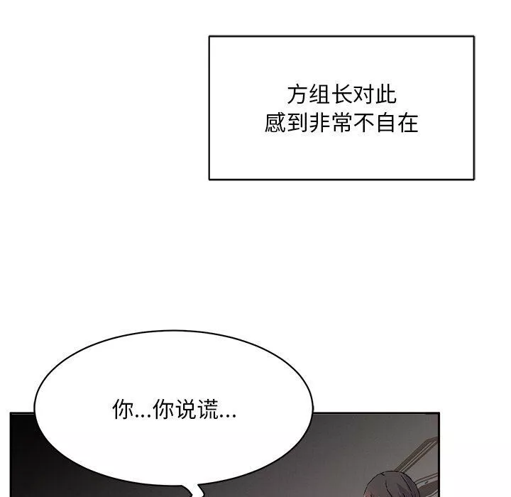 頑皮少女敏兒第15話