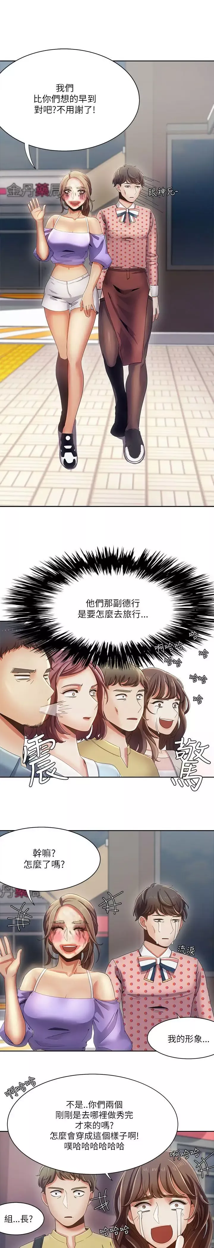 一炮定輸贏第17话