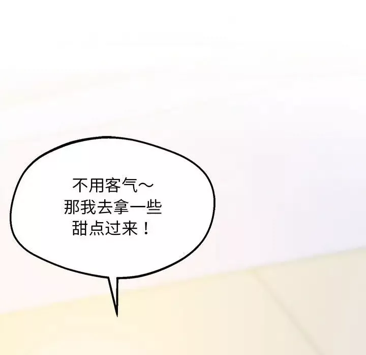 上门男家教第12話