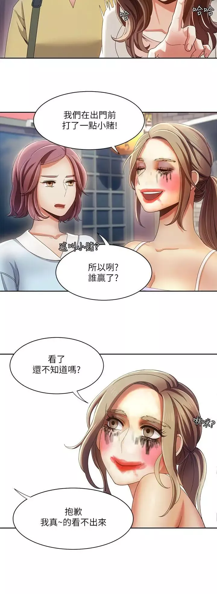 一炮定输赢-第17话 - 图片 18