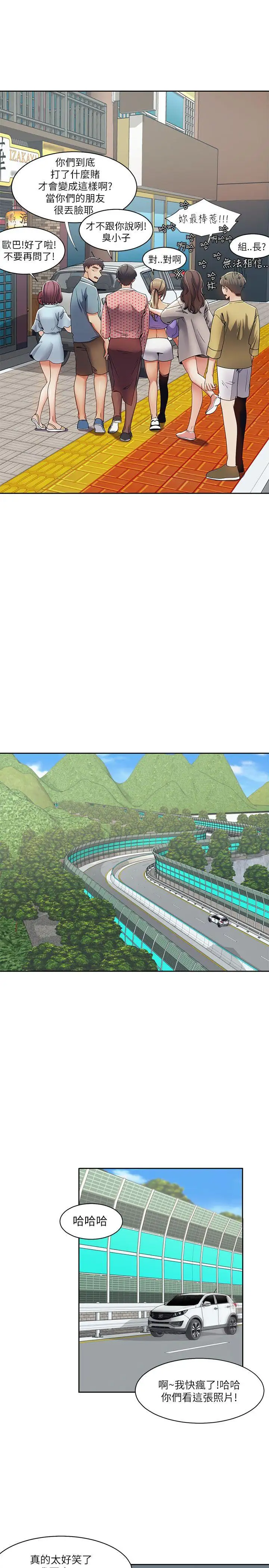 一炮定输赢第17话