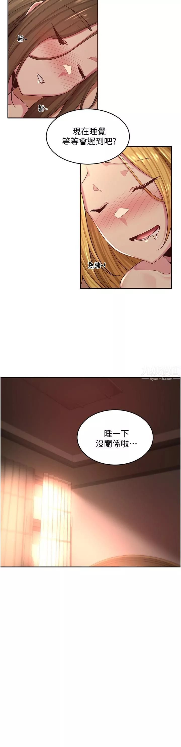 深度交流会-第28话-熙真爱的不隻是肉棒 - 图片 2
