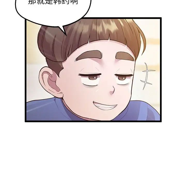 上门男家教第12话