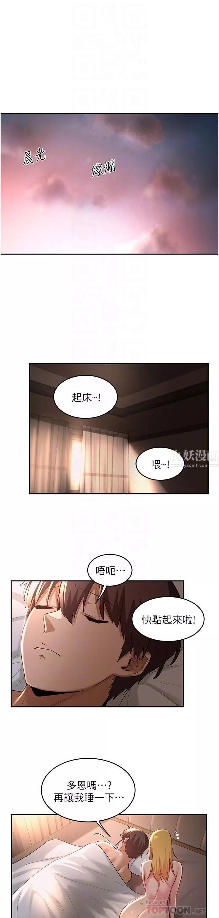 深度交流會第28話-熙真愛的不隻是肉棒
