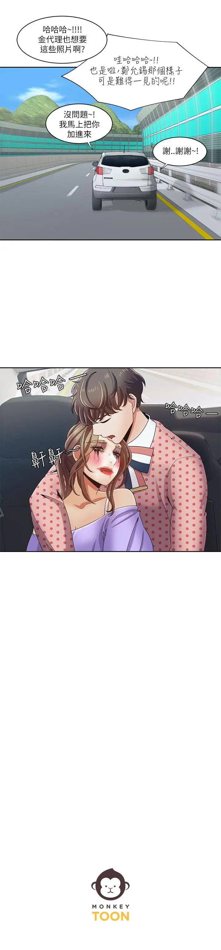 一炮定输赢第17话