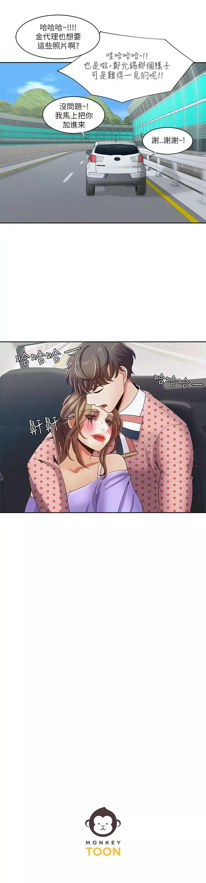 一炮定輸贏第17话