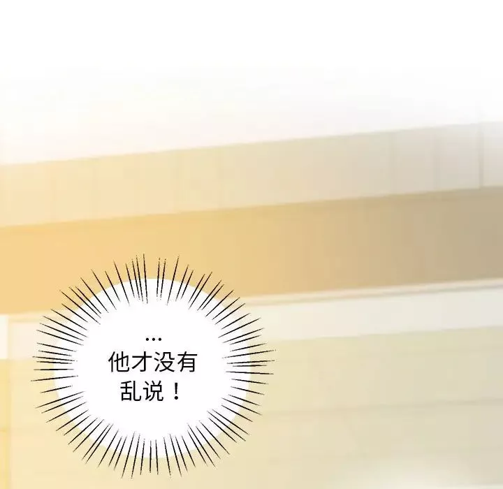 上门男家教-第12话 - 图片 35