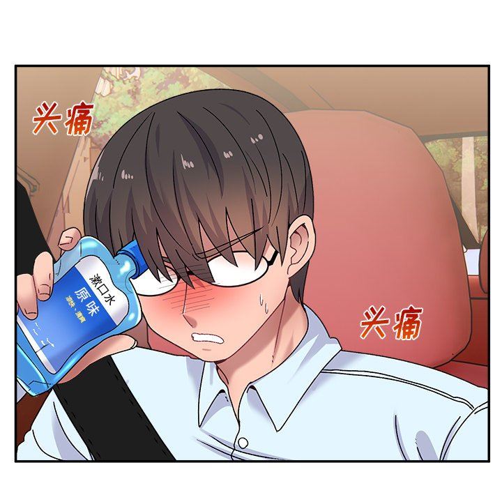 頑皮少女敏兒第15話