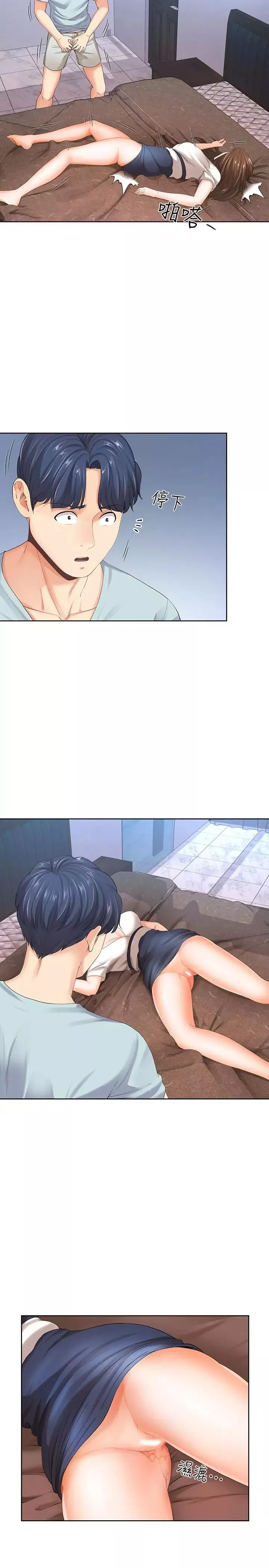 寄生夫妻第8話-你怎麼能對老公的朋友