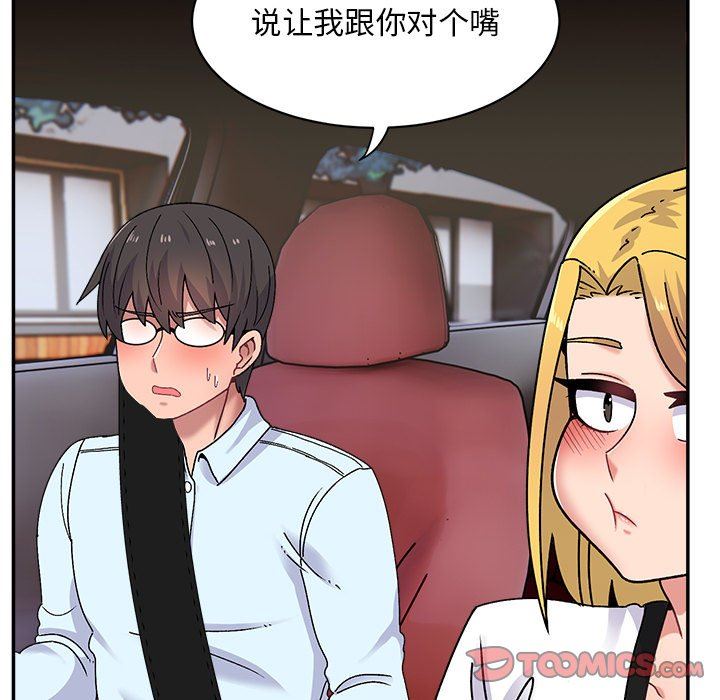 顽皮少女敏儿第15话