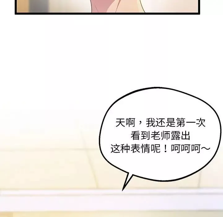 上门男家教第12話