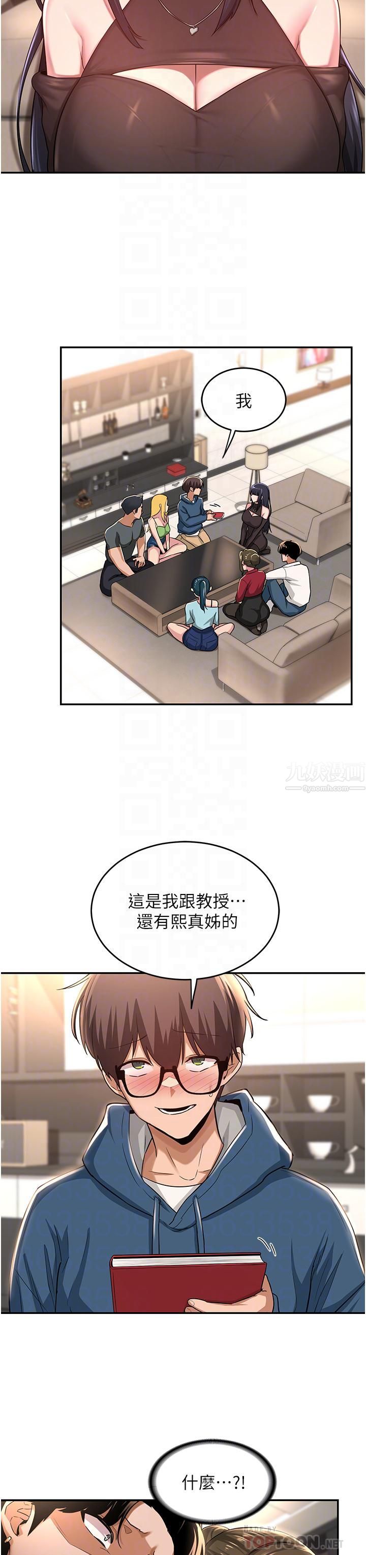 深度交流会第28话-熙真爱的不隻是肉棒