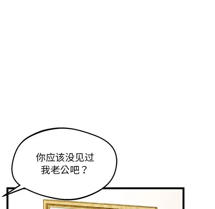 上门男家教第12话