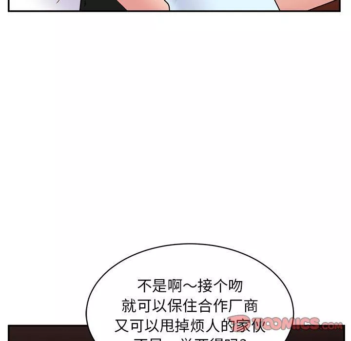 顽皮少女敏儿-第15话 - 图片 63